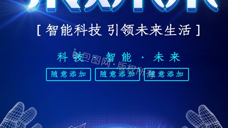 智慧解决方案安装费用：揭秘企业数字化转型的成本考量